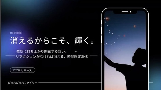 技育CAMPVol.10「Hakanabi(はかなび)」